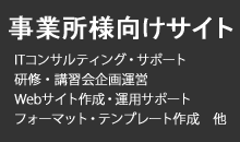 株式会社ワンズ・ワン（埼玉・所沢）